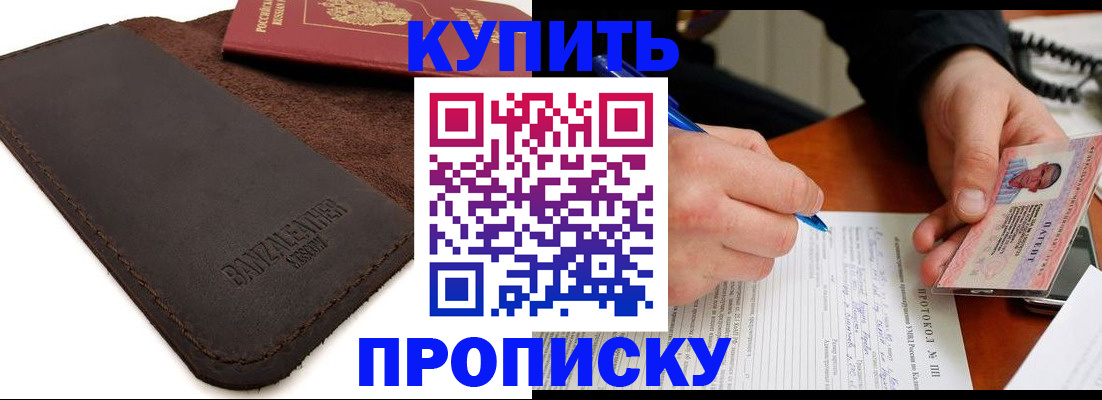 временная регистрация в Кулебаки